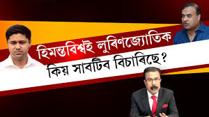 Later, addressing a press conference at the guwahati press club, atanu bhuyan said he was surprised at chief minister tarun gogoi`s comment yesterday criticising journalist gaurav jyoti neog for not informing the police. I Ytimg Com Vi Oq6fajkp6rw Maxresdefault Jpg