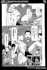 エロ漫画】川にラブドールを落としてしまった素直な童貞男が、女神さまに金と銀のラブドールをもらい持ち帰ると擬人化して筆おろしされた件ｗｗｗ | 同人誌・ エロ漫画の誰得エロ漫画 | four-leaf.ru