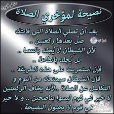 نصائح دينيه بالصور المبسطه نصائح دينية 3dlat net 21 15 776f arabic calligraphy calligraphy dwi