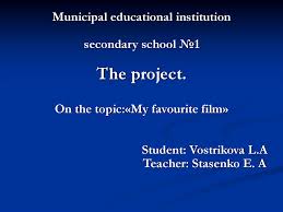 Brad roller, david hemphill, jason gonzales, jesse einstein. My Favourite Film Online Presentation