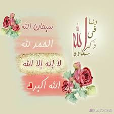 أجمل الصور الإسلامية صور إسلامية وأدعية مجموعة من الصور الإسلامية رائعة place card holders phone wallpaper home decor decals
