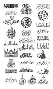 Bismillah In Arabic Calligraphy Png Basmallah Vector Png Photo By Dzofar Photobucket Islamic Calligraphy Painting Islamic Caligraphy Art Islamic Art Calligraphy