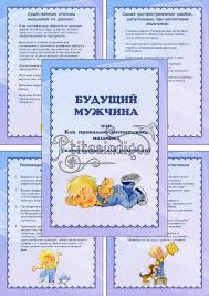 что должен знать ребенок 4 5 лет папка передвижка Papka Peredvizhka Budushij Muzhchina Papka Detskij Sad Detskij Sad Matematika