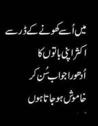 Quotes For Life Poetry Deep Urdu Poetry Romantic Life Quotes