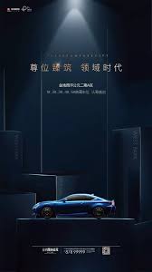 地产车位海报单图 design graphique promotional design flyer design inspiration