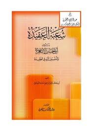 082213479504(text/call), bbm :2264fb39, line : Download Book 3087 Division Doctrine Between Abu Al Hasan Al Ash Ari And Affiliates Khalil Al Musli Pdf Noor Library