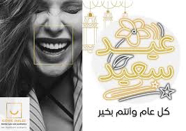 Iconic Smiles Dental Clinic Dr. Norhan Alwakil