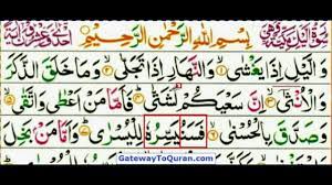 Hukum tajwid surat al lail : Learn Quran With Tajweed 092 Surah Al Lail Part 1 Juz Amma For Children Youtube