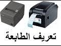 تعريف طابعة canon mf4410 لويندوز 32 بت. Ø·Ø±ÙŠÙ‚Ø© ØªØ­Ù…ÙŠÙ„ ØªØ¹Ø±ÙŠÙ Ø·Ø§Ø¨Ø¹Ø© Canon Mf4410 Ø´Ø§Ù‡Ø¯ Ø¹Ù„Ù‰ Ø§Ù„Ø¥Ù†ØªØ±Ù†Øª Ù…Ø¬Ø§Ù†Ø§ ÙˆØªØ­Ù…ÙŠÙ„ ÙÙŠØ¯ÙŠÙˆ Ù…Ø¬Ø§Ù†ÙŠ