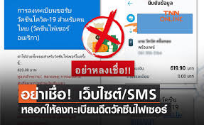 หลังจากที่ไทยได้รับการจัดสรรวัคซีนไฟเซอร์ จากประเทศ สหรัฐอเมริกาจำนวน 1.5 ล้านโดส เมื่อวันที่ 30 ก.ค. C27fgqkt8dsnem