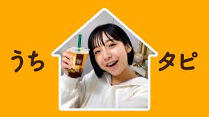 がっちゃんこしたやつ！ミニストップ×タピオカプリンのCMに違和感 | 令和のCM図鑑
