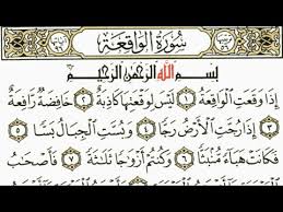 More images for tajwid surat al waqiah » Surah Al Waqiah Lengkap Tajwid Tajwid Youtube