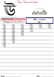 Bengali Worksheet For Practice Dirghouh Writing Practice Sheets Alphabet Writing Practice Writing Worksheets