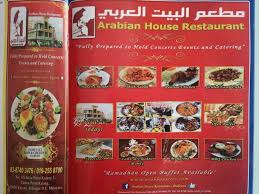 مطعم البيت العربي كاجانج سيلانجور ماليزيا سرب للسياحة والسفر