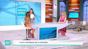 Η κατερίνα στικούδη ποζάρει σχεδόν ολόγυμνη και αναστατώνει το instagram! Eley8eria Eley8erioy Katerina Stikoydh Oi Istories Mas Official Video Clip Video Dailymotion