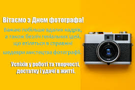 Гостям праздника и конкурсантам по очереди показывают фотографии. Privitannya Z Dnem Fotografa 12 Lipnya 2021 129 Privitan Fotografu