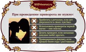 приворот на парня по фото на телефоне без свечей Privorot Na Lyubov Po Foto I Ne Tolko Kak Privorozhit Muzhchinu Kak Privorozhit Zhenatogo Muzhchinu Lyubovnye Zagovory