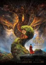 The city of madness (korean: Asura 2018 Mydramalist