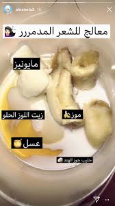 pin by جميلة محمد on care beauty recipes hair hair care oils hair care recipes
