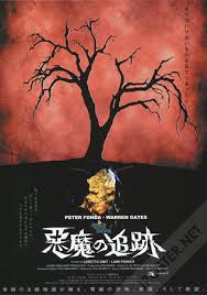 Race with the Devil Japanese movie poster, B5 Chirashi