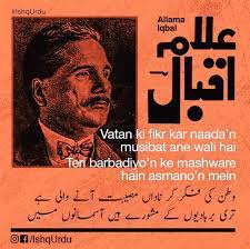 Ishq Urdu عشق اردو On Twitter Urdu Words Words Urdu