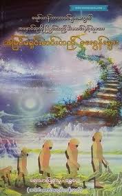 Pin On Myanmar Christian Online Library