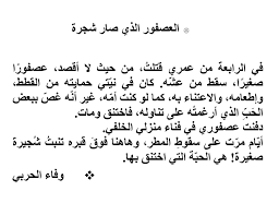 قصة قصيرة جدا Arabic Love Quotes Iphone Wallpaper Vintage Love Quotes