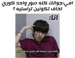 Pin By Shaima A Aabed On جيمين Funny Study Quotes Bts Funny Handsome Kids