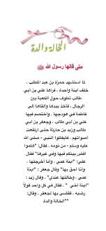 الأسلام الخاله والدة Words Word Search Puzzle Word Search