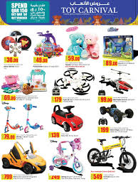 عروض لولو هايبر ماركت قطر عروض العاب الاطفال خلال الفتره 14 يونيو حتى 30 يونيو 1