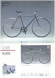 k design bridgestone cycle 自転車のデザイン 紀章 メタボリズム