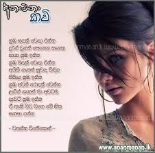 Check spelling or type a new query. Ananmanan Lk On Twitter Download More Poems Http T Co Sq3pxynola Ananmanan Kavi Nisadas Sinhalakavi Sinhalanisadas Sinhalapoems Http T Co Lafdmmnh5m