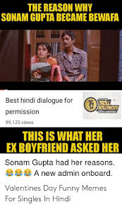 The Reason Why Sonam Gupta Became Bewafa Best Hindi Dialogue For Official Troll Bollywood Froluywoodtroll Permission 99125 Views This Is What Her Ex Boyfriend Asked Her Sonam Gupta Had Her Reasons A Here are 50 funny valentine's day memes about love to get you through today. the reason why sonam gupta became