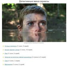 сериал острые предметы 1 сезон 1 серия смотреть онлайн Pin Ot Polzovatelya Elena Ragulina Na Doske Kinoteatr Raznoe Filmy Kinoteatr