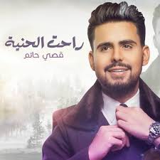 Qusai Hatem