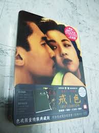 Lust, Caution - 01 | This is the Taiwan Edition of Lust, Cau… | Flickr