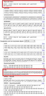 Converts alphabet characters into their corresponding alphabet order number. Quick Way To Decode Unknown Encoding Ethical Hacking And Penetration Testing
