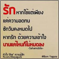 ร กค อการให คำคม คำคมสร างแรงบ นดาลใจ คำคมความส มพ นธ