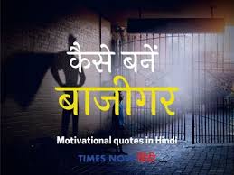Check spelling or type a new query. Motivational Quotes Short à¤® à¤Ÿ à¤µ à¤¶à¤¨à¤² à¤• à¤Ÿ à¤¸ à¤« à¤° à¤² à¤‡à¤« Motivational Quotes Short In Hindi Motivational Quotes Shayari Motivational Quotes For Success à¤® à¤Ÿ à¤µ à¤¶à¤¨à¤² à¤• à¤Ÿ à¤¸ In English Hindi à¤® à¤Ÿ à¤µ à¤¶à¤¨à¤²