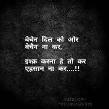 Black And White Love Quotes In Hindi Pin By Shivangi Nath On Poetry Quotes Gulzar Quotes Hindi Quotes First Love Quotes