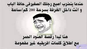 We did not find results for: ØµÙˆØ± Ø¹Ù† Ø§Ù„Ø´Ø¨Ø§Ø¨ Ù…Ø¶Ø­ÙƒÙ‡