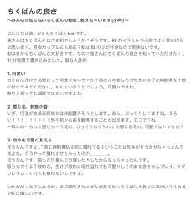 第193話：ちくばん（雑談部屋(お知らせ有)）｜無料スマホ夢小説ならプリ小説 byGMO