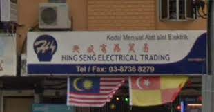 Home privacy policy help english ▼. Kedai Barangan Elektrik Wiring Murah Di Kajang
