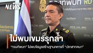 Thai PBS - News update