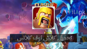تحميل لعبة كلاش اوف كلانس مهكرة 2021 اخر اصدار In 2021 Clan Clash Of Clans Gum