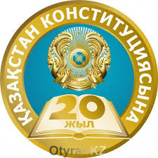 #казахстан #день конституции рк # конституция рк. 30 Avgusta Den Konstitucii Respubliki Kazahstan Otyrar