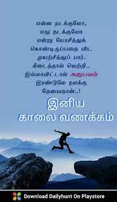 Pin On Good Morning Quotes