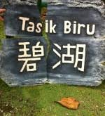 We did not find results for: Tasik Biru Gowhere Malaysia