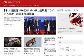 Bbc news japanподлинная учетная запись. Bbcãæ°ãã«æ¥æ¬èªçãã¥ã¼ã¹ãµã¤ãbbc Jpã'éå§ ï½ï½ï½ã¯ã¼ã«ã ã¸ã£ã'ã³æ ªå¼ä¼ç¤¾ã®ãã¬ã¹ãªãªã¼ã¹