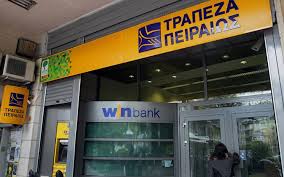 Εκταμιεύσεις 22 έως 23 δισ. Eurocapital Trapeza Peiraiws Pio Konta Sthn Ependytikh Ba8mida Meta Thn Anaba8mish Ths S P